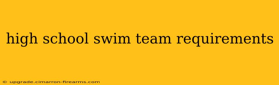 high school swim team requirements