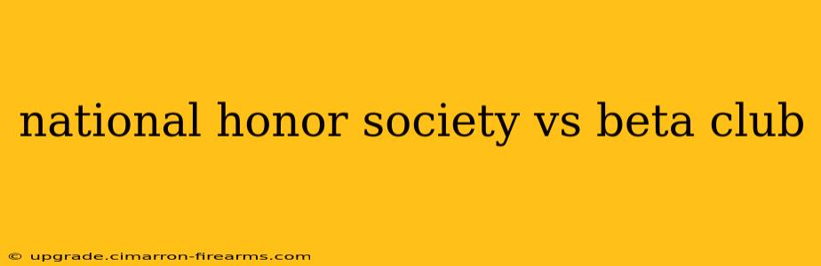 national honor society vs beta club