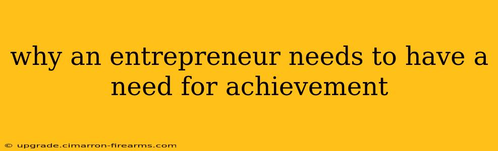 why an entrepreneur needs to have a need for achievement