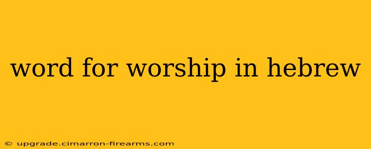 word for worship in hebrew